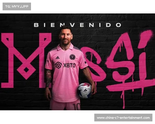 梅西加盟迈阿密国际引爆全球关注商业价值实现大幅度攀升 梅西加盟迈阿密国际引爆全球关注商业价值实现大幅度攀升