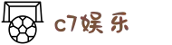 C7-C7娱乐官方网站-c7 entertainment